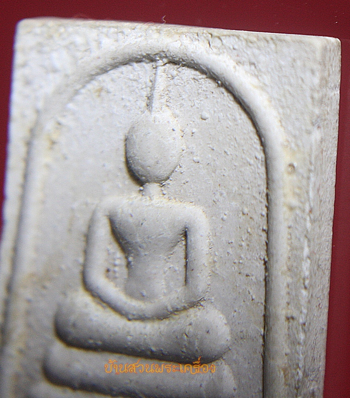 พระสมเด็จ วัดบวรนิเวศวิหาร ปี2536 หลังพระนามย่อ ญสส.(สมเด็จพระสังฆราชพระชนมายุครบ80พรรษา)