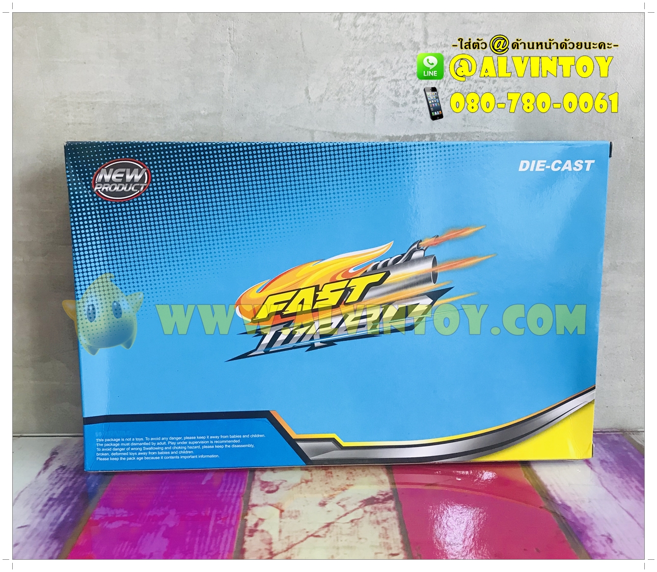 รถเหล็ก Avengers - อเวนเจอร์