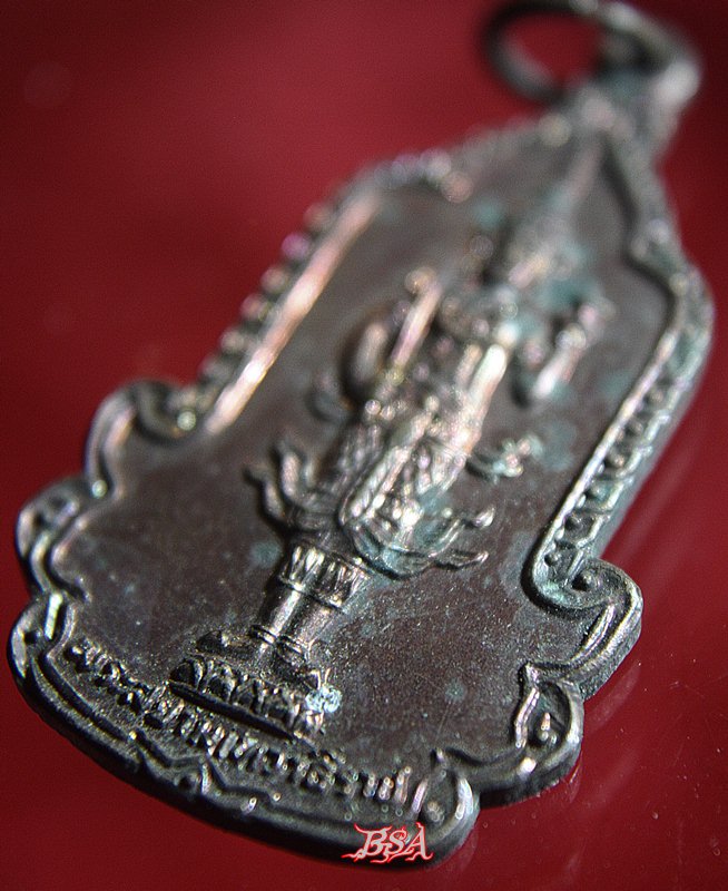 เหรียญพระสยามเทวาธิราช กระทรวงกลาโหมสร้าง วัดเขางูสันติธรรม จ.ราชบุรี