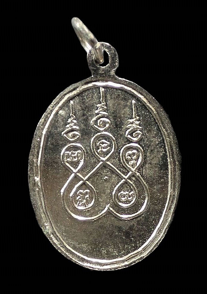 เหรียญหลวงพ่อไป๋ วัดท่าหลวง พิจิตร เนื้ออัลปาก้า