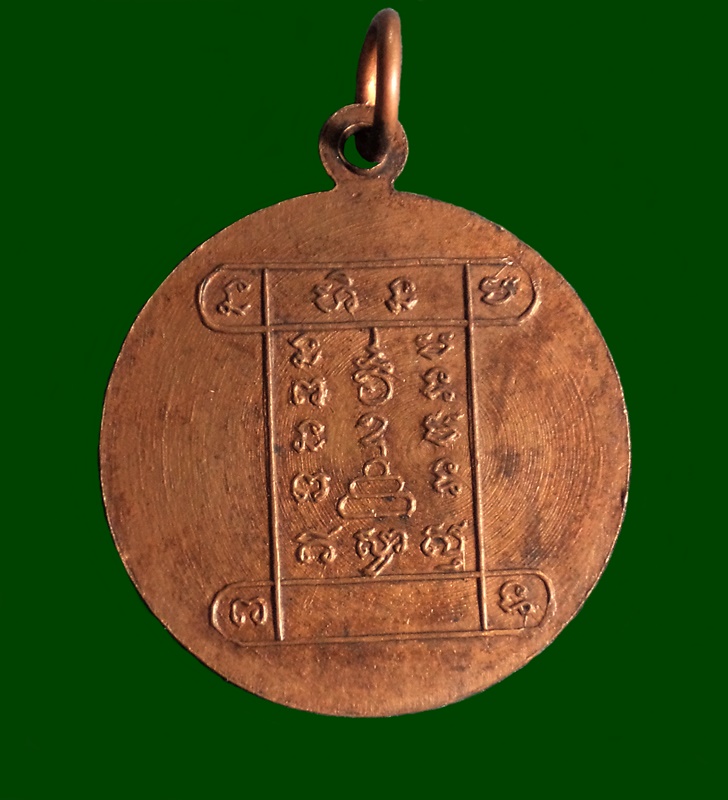 เหรียญรุ่นแรก หลวงพ่อหิน วัดเขาพระยาเดินธง จ.ลพบุรี ปี2499