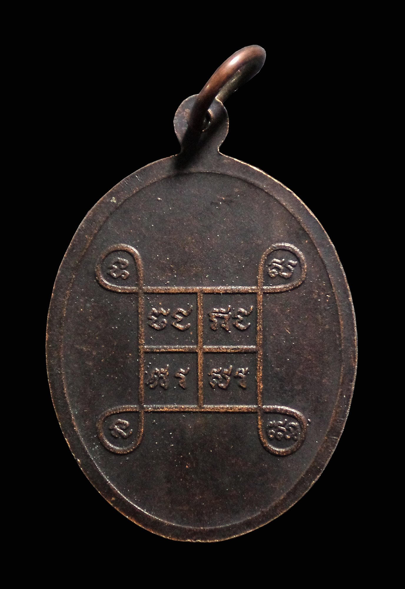 เหรียญ 91ปี หลวงพ่อ