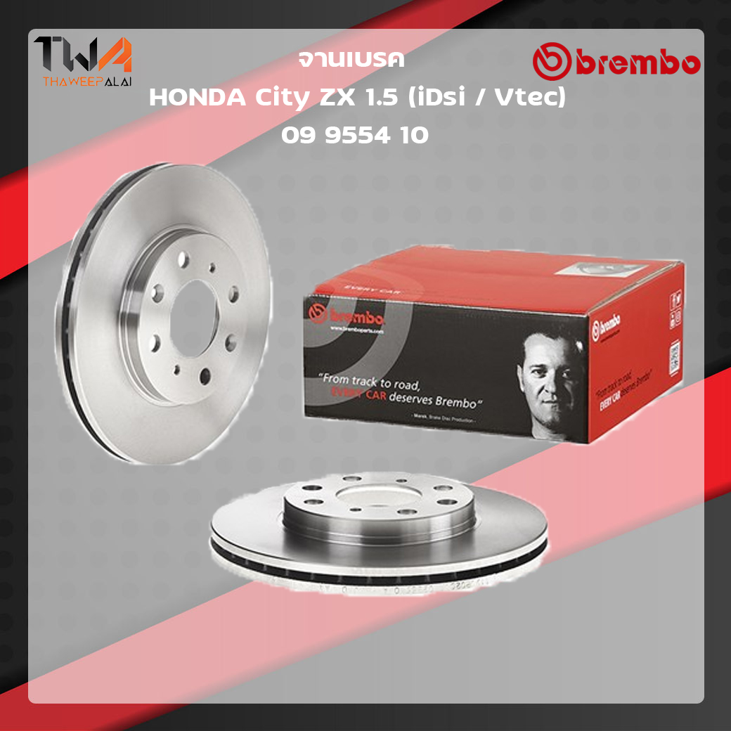 Brembo จานเบรคหน้า Standard discs Honda City ZX 1500 (iDsi - Vtec) 09 9554 10