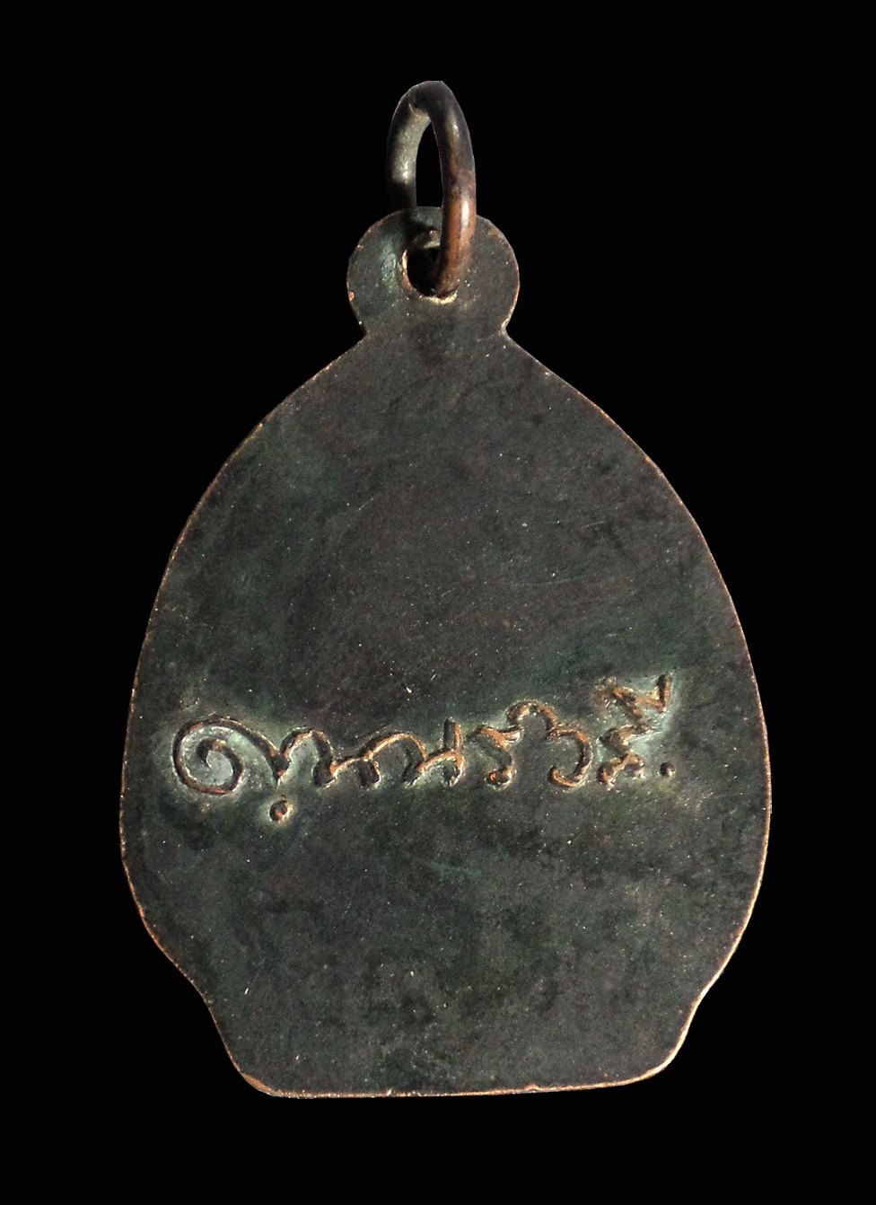 เหรียญพระพุทธหลังลายเซ็น วัดแจ้งนอก จ.นครราชสีมา