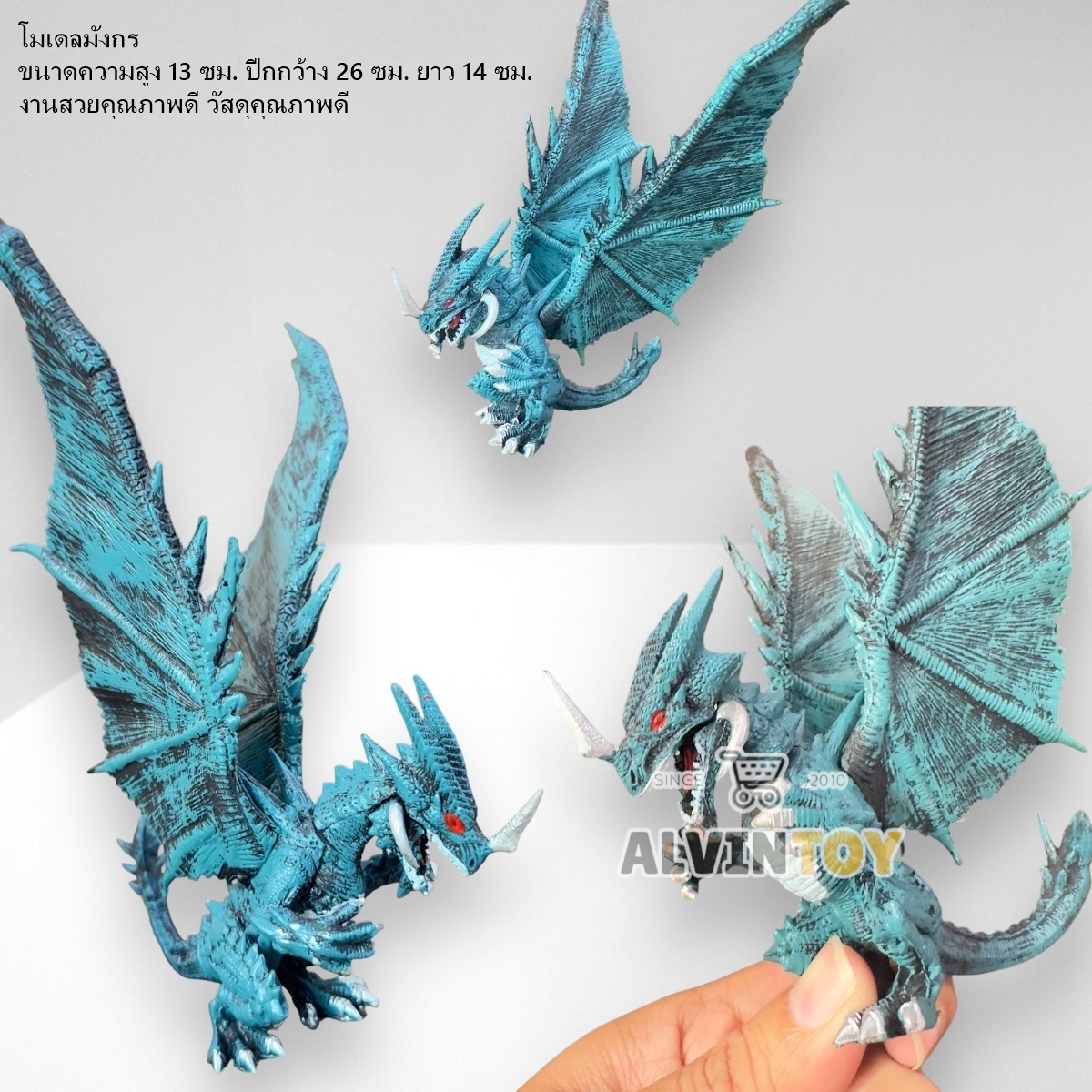 War Dragon - โมเดลมังกร ชุด 4 ตัว