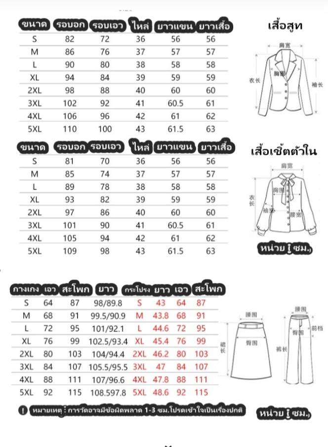 ชุดสูทกระโปรงสีแดง ชุดสูทกางเกงสีแดง สีเทา สีดำ ชุดพนักงานออฟฟิศ ชุดพนักงานต้อนรับโรงแรม