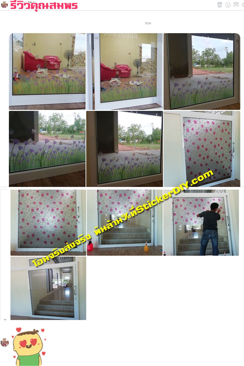(กว้าง90cm.xยาว170cm.) สติ๊กเกอร์ฝ้าติดกระจก แบบมีกาวในตัว GS9678