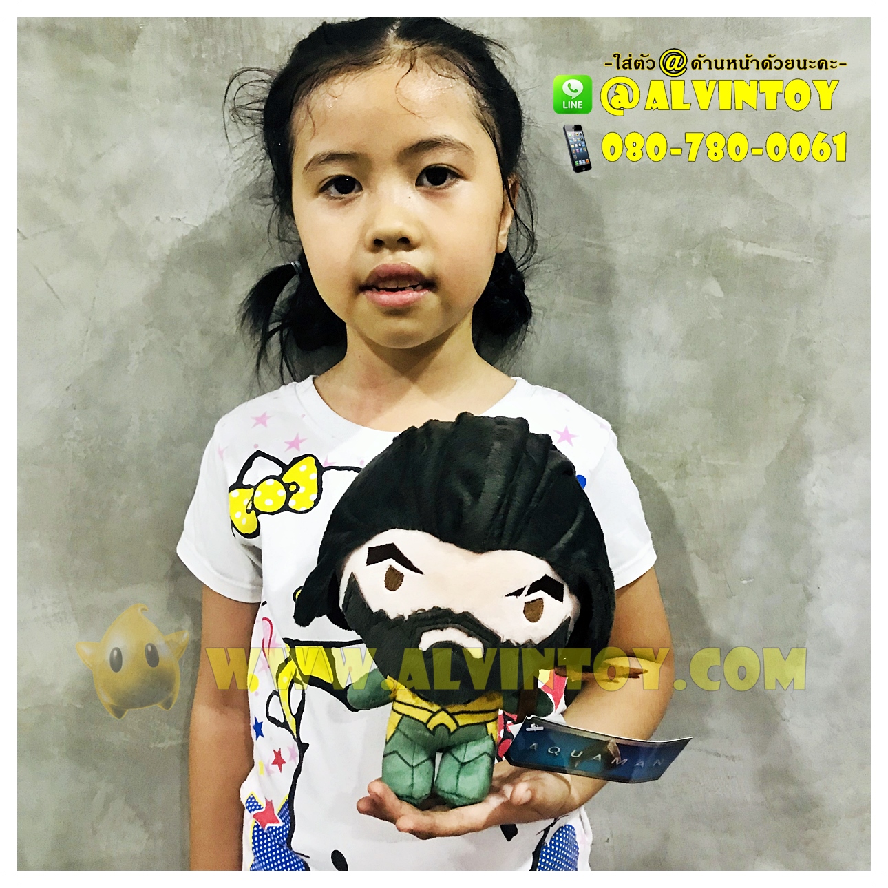 ตุ๊กตา Aquaman - อควาแมน 8 นิ้ว