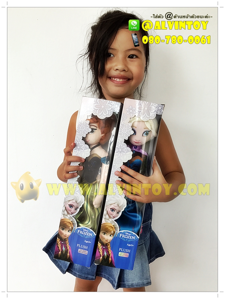 ตุ๊กตา Anna - อันนา ลิขสิทธิ์แท้