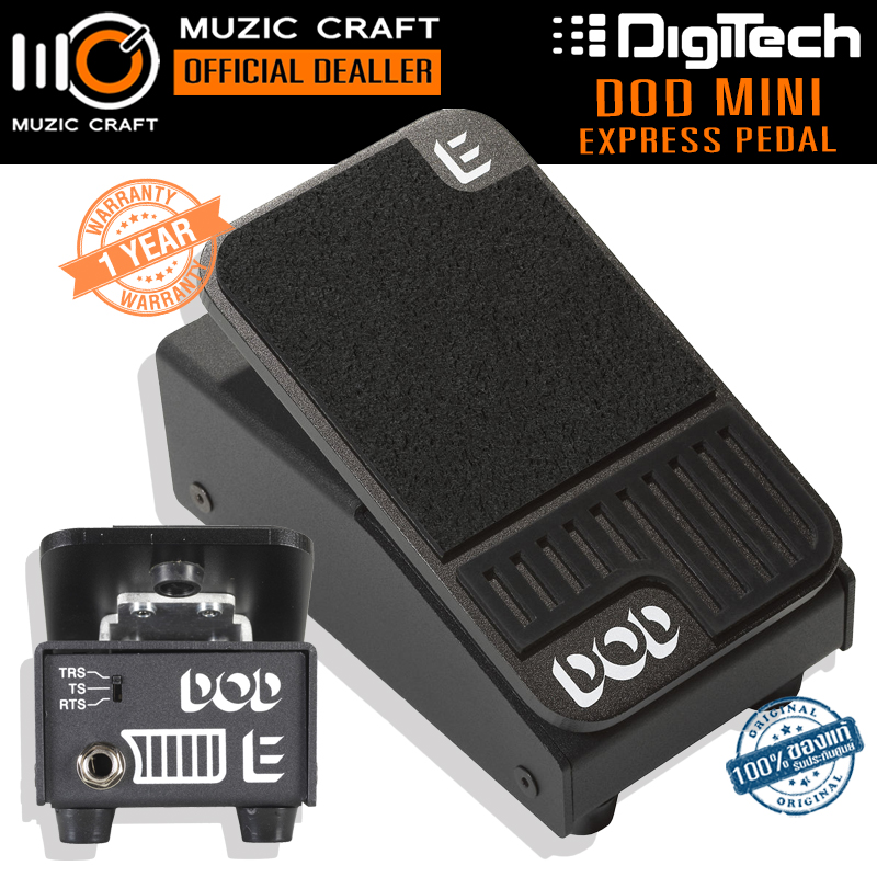 Digitech DOD Mini Expression Pedal *ของแท้รับประกัน 1ปี* Volume Pedal , เอฟเฟค เอ็กเพรสชั่น