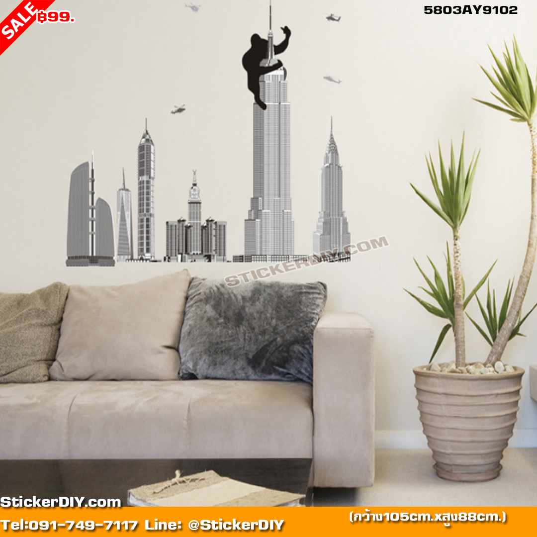 Transparent Wall Sticker สติ๊กเกอร์ติดผนัง KING KONG (กว้าง105cm.xสูง88cm.)