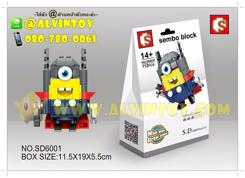 Lego Minions Avengers 6 กล่อง