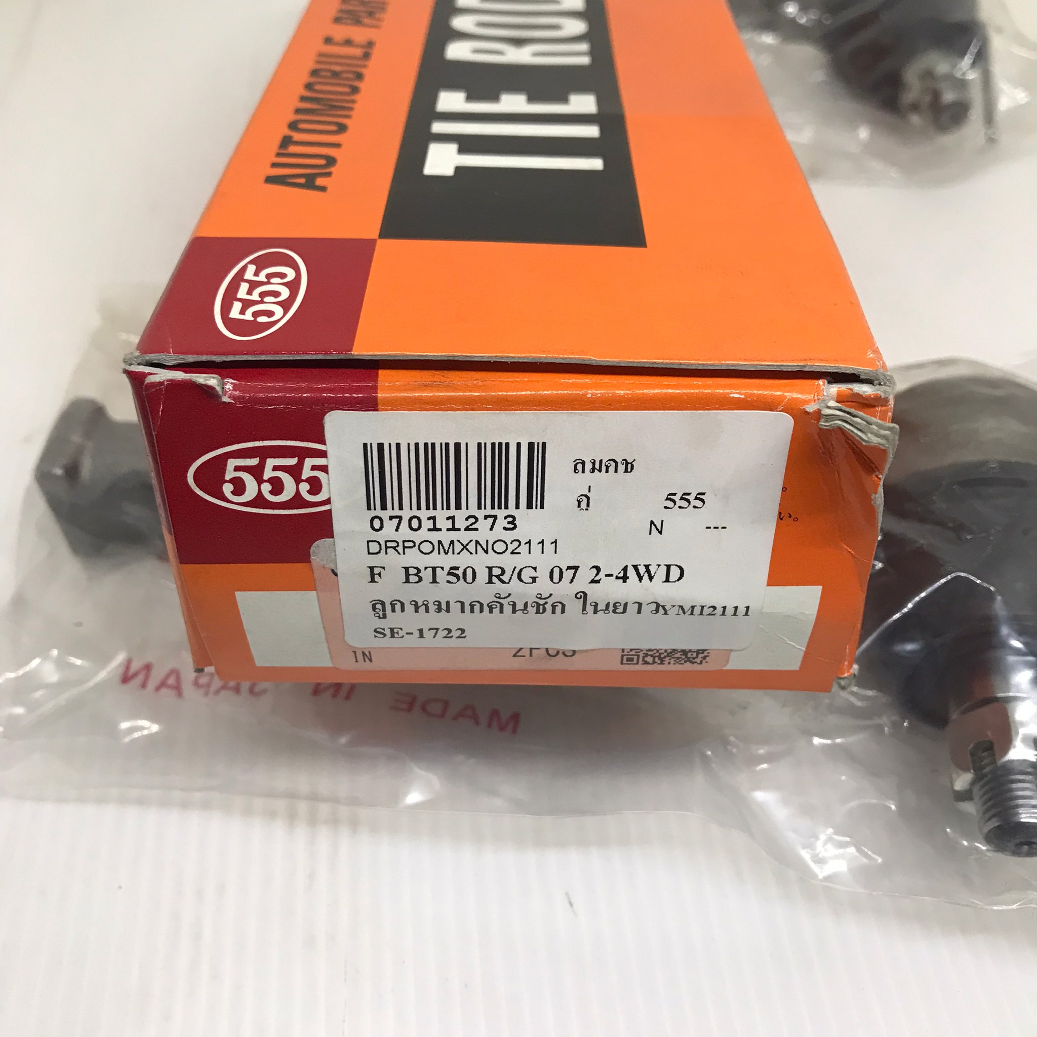 ลูกหมากคันชักยาว MAZDA / FORD BT50 ปี 2006-2011 / 2WD, 4WD มาสด้า ฟอร์ด บีที 50 / เบอร์ SE-1722 / ยี่ห้อ 555 / Three Five (TIE ROD END) 1 คู่ (JAPAN)