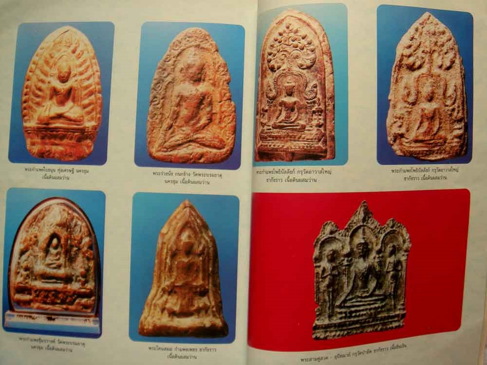 พระโคนสมอพิมพ์ปางมารวิชัย ชากังราว กำแพงเพชร