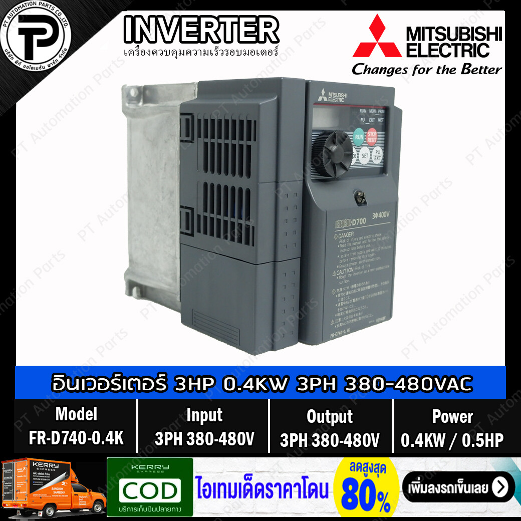 Mitsubishi FR-D740-0.4K Inverter 0.4KW 0.5HP Input 3-Phase 380-480VAC Output 3-Phase 380-480VAC 0.2-400Hz D700 Series อินเวอร์เตอร์ มิตซูบิชิ เครื่องควบคุมความเร็วรอบมอเตอร์ครึ่งแรงม้า