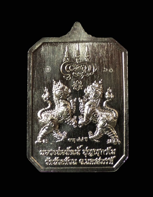 เหรียญท้าวเวสสุวรรณแปดเหลี่ยมหลังสิงห์คู่ หลวงพ่อพัฒน์ วัดห้วยด้วน นครสวรรค์ เนื้อชนวน ลงยาขอบม่วง รัศมีเหลือง หมายเลข 60