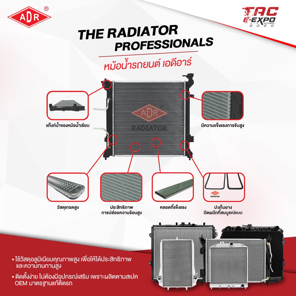 หม้อน้ำ โตโยต้าอัลพาร์ด2.4 ไฮบริด V.6 ปี02-07 (รูปจริง) / อะไหล่อัลพาร์ด,ALPHARD,อะไหล่ไม่แพง