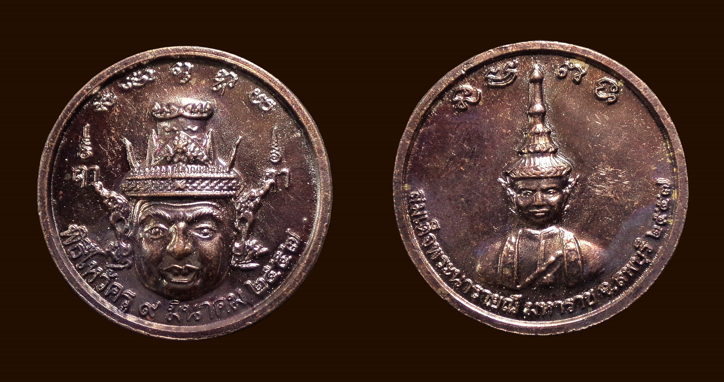 เหรียญ พิธีไหว้ครู สมเด็จพระนารายณ์ จ.ลพบุรี ปี2557