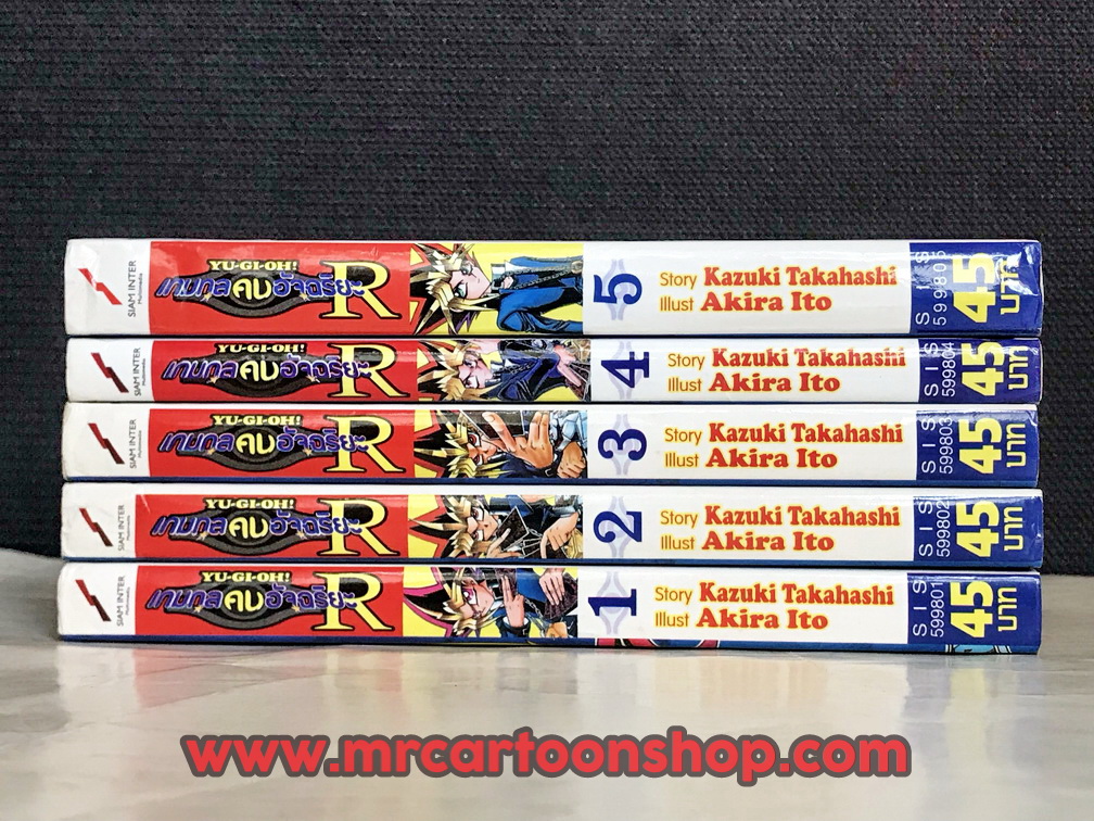 Yugioh R 1-5 จบ