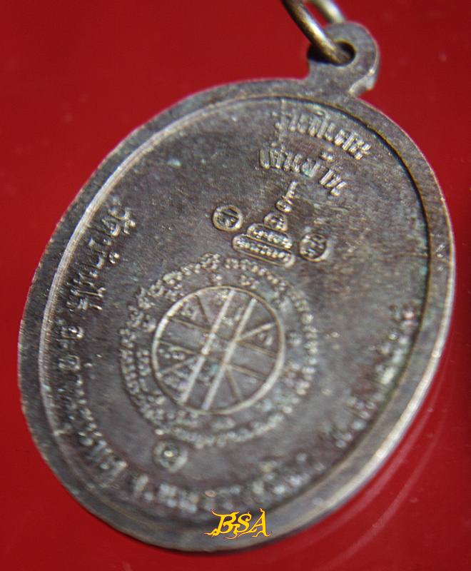 เหรียญรูปเหมือนครึ่งองค์ หลวงพ่อคูณ วัดบ้านไร่ รุ่นพิเศษเงินล้าน ปี 2538 (2)