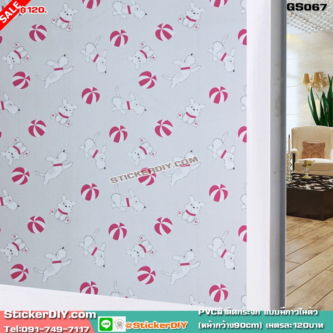 สติ๊กเกอร์ฝ้าติดกระจก แบบมีกาวในตัว โลกการ์ตูน GS067(หน้ากว้าง90cm) เหลือเมตรละ 89 บาท