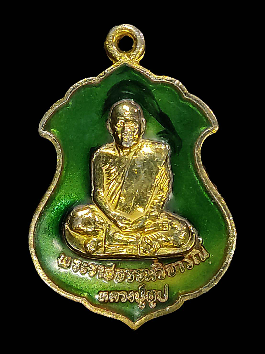 เหรียญที่ระลึกในงานทำบุญอายุ 80 ปี หลวงปู่ธูป วัดแค นางเลิ้ง กทม. ปี 2521 กะไหล่ทองลงยา
