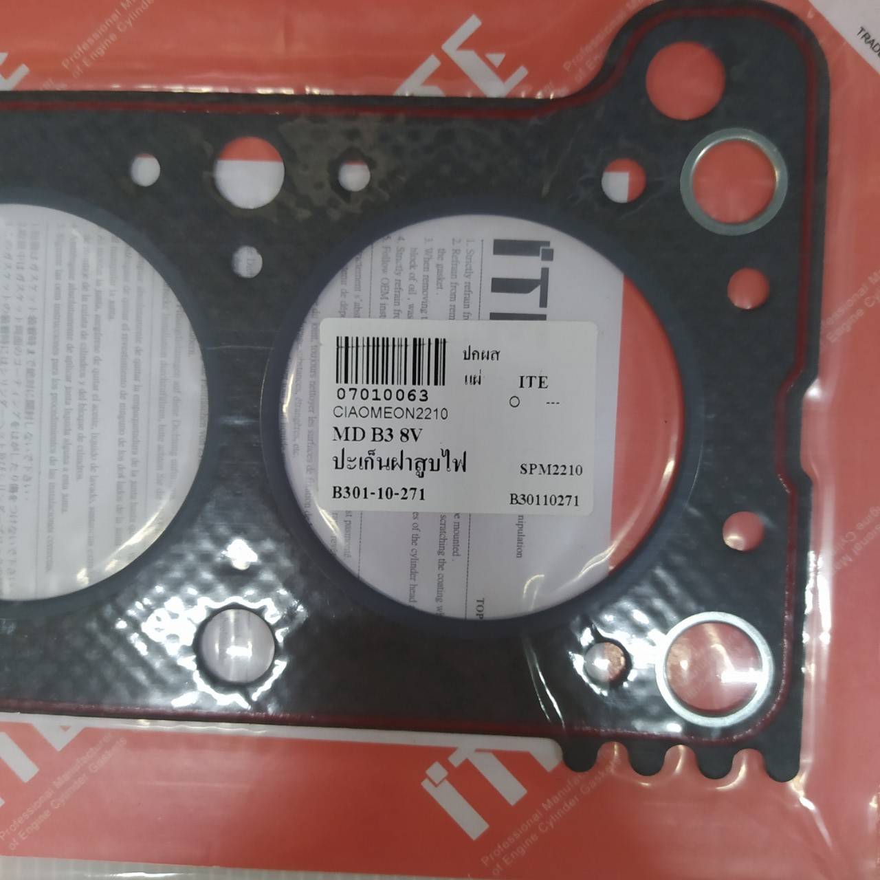 (ประกัน 1 เดือน) ประเก็นฝาสูบ MAZDA B3 / 8 วาล์ว มาสด้า B301-10-271 / ICH070252-I00 (แบบไฟเบอร์) ITE