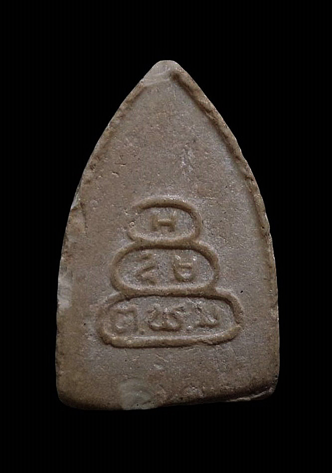 พระพิมพ์สรงน้ำ เจ้าคุณนรฯปลุกเสก ออกวัดศีลขันธาราม จ.อ่างทอง ปี 2513 เจ้าคุณสนิท วัดศีลขันธ์สร้าง