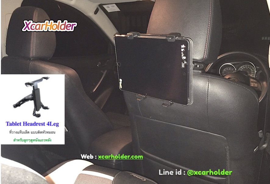 HEADREST TABLET 4legs HOLDER SET | ที่วางแท็บเล็ต แบบสี่ขา เกาะหัวหมอนเบาะนั่งรถยนต์