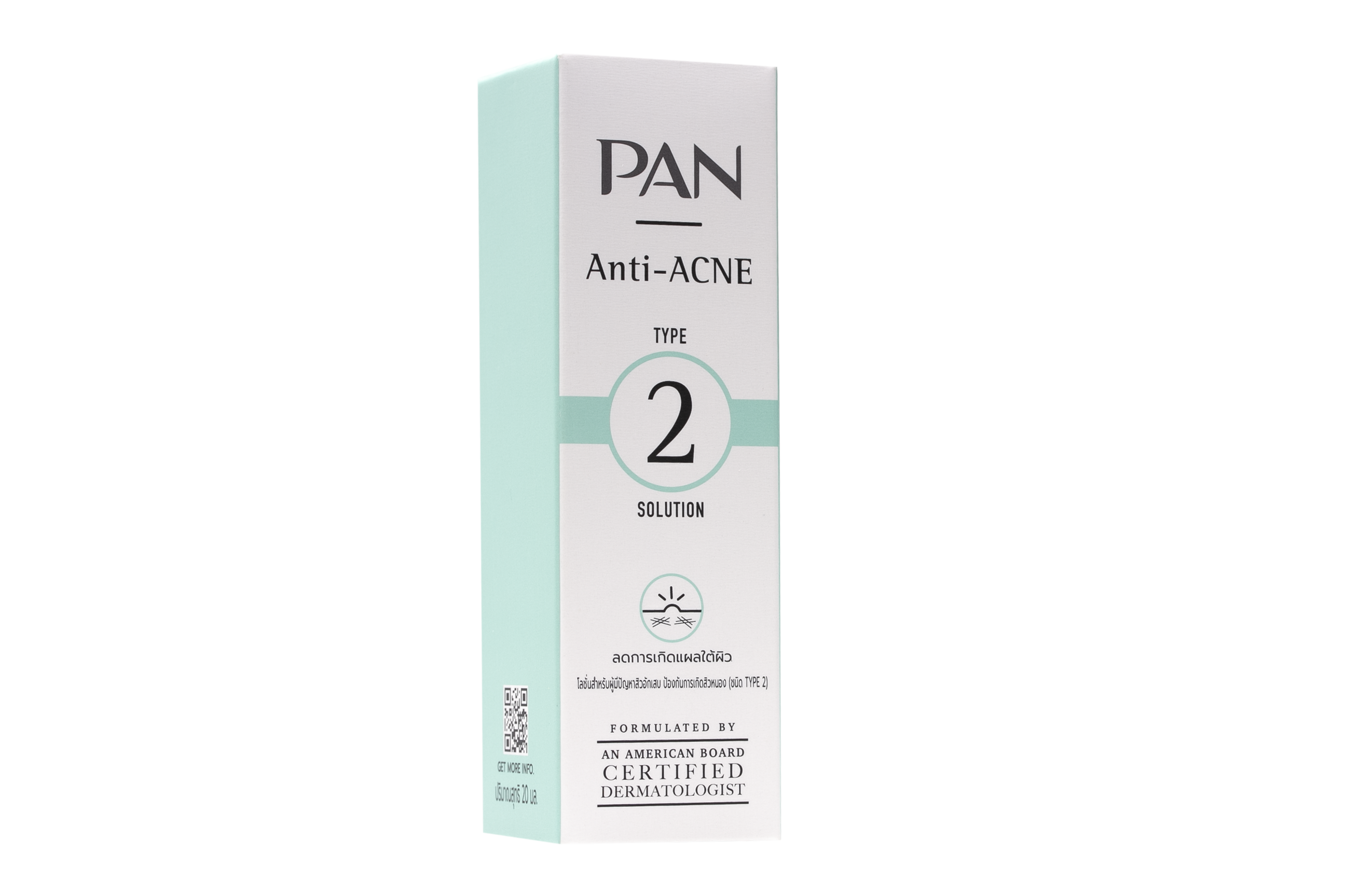 Pan Anti Acne 2 Solution 20 ml. แอนตี้ แอคเน่ ทู โซลูชัน (ใหม่)