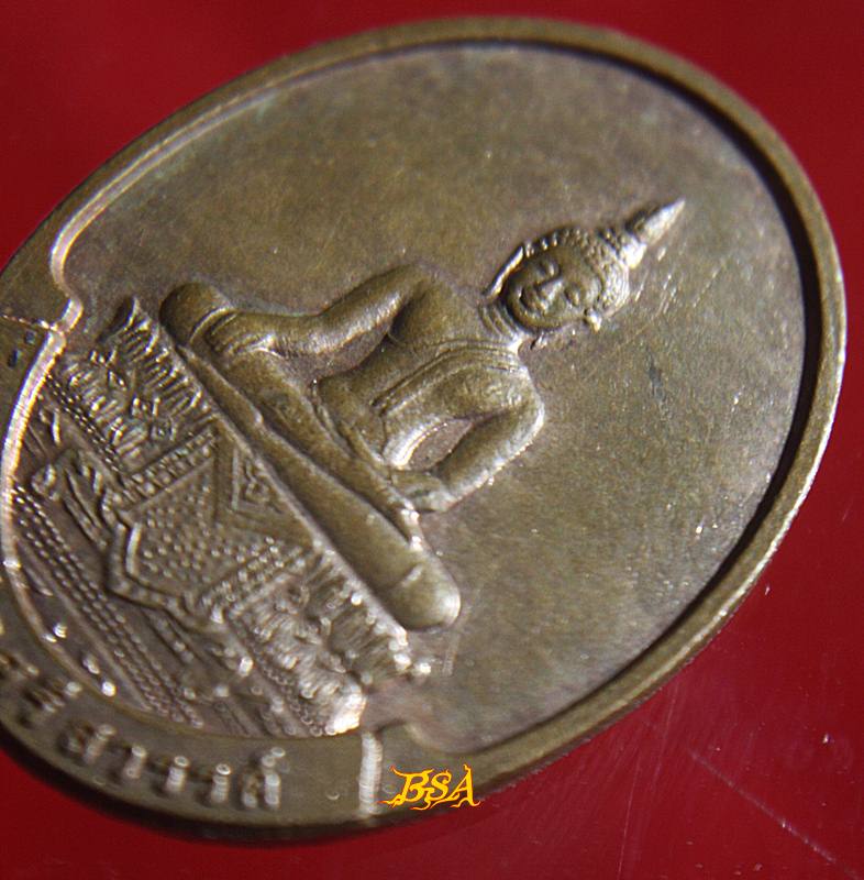 เหรียญหลวงพ่อศรีสวรรค์หลังหลวงพ่อคูณ ปี 2549 เนื้อทองแดงผิวไฟ