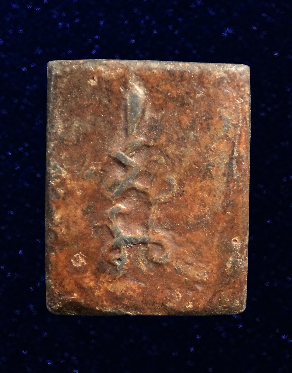 หล่อโบราณ หลวงปู่ศุข วัดปากคลองมะขามเฒ่า จ.ชัยนาท เนื้อชินตะกั่ว