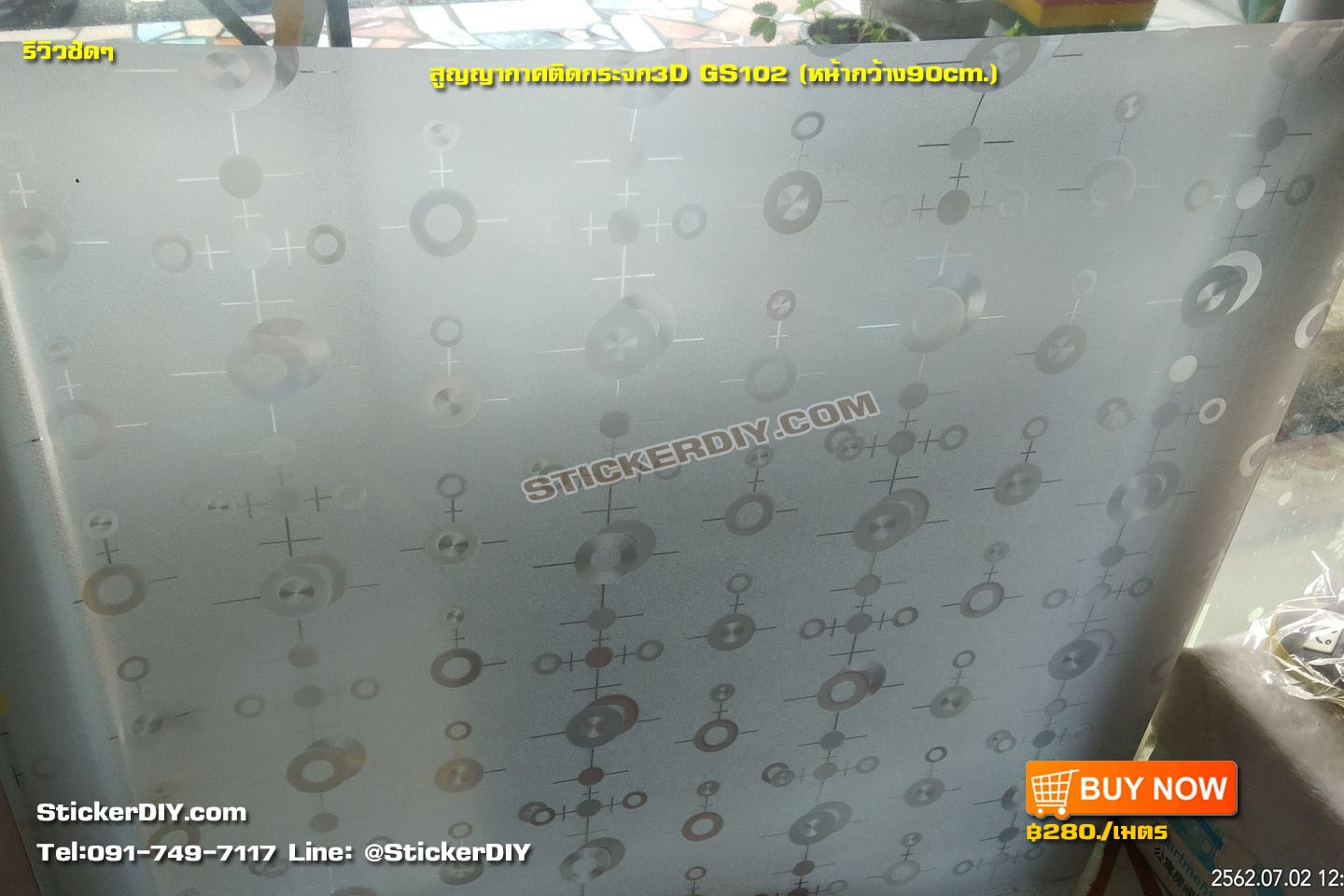 ฟิล์ม PVC สูญญากาศติดกระจก กันร้อน/กันรังสียูวี Vector GS102 (หน้ากว้าง90cm.) เหลือเมตรละ 159 บาท