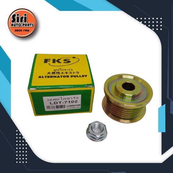 (ประกัน 1 เดือน) ลูกลอกสายพานไดชาร์ท TOYOTA REVO,COMMUTER,NEW FORTUNER ดัดแปลง ไม่มีลูกปืน โตโยต้าตู้ คอมมูเตอร์ 27415-0L050=LDT-7102