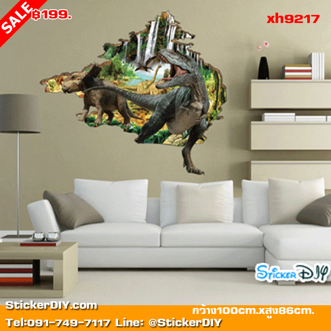 Transparent wall sticker สติ๊กเกอร์ติดผนัง 3D Dinosaur D (กว้าง100cm.xสูง86cm.)