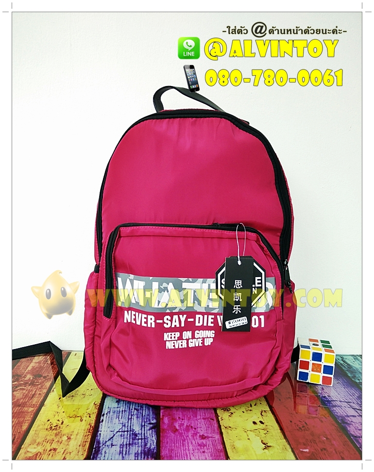 กระเป๋าเป้ Backpack สีชมพู