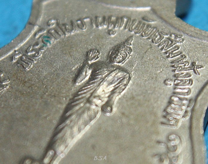 เหรียญพระครูจันทสิโรภาส(จู) วัดเกษมสุริยัมนาจ อ.บางเลน จ.นครปฐม ที่ระลึกงานฝัง ลูกนิมิตปี41