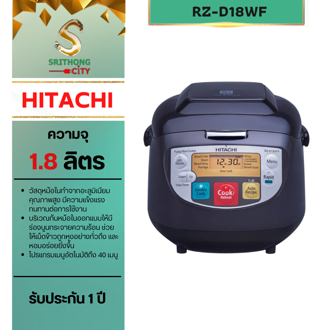 HITACHI รุ่น RZ-D18WF ระบบฟัซซี่คอนโทรล - หุงพร้อมปรุงอาหาร 1.8 ลิตร 1000 วัตต์ สี แดง ดำ