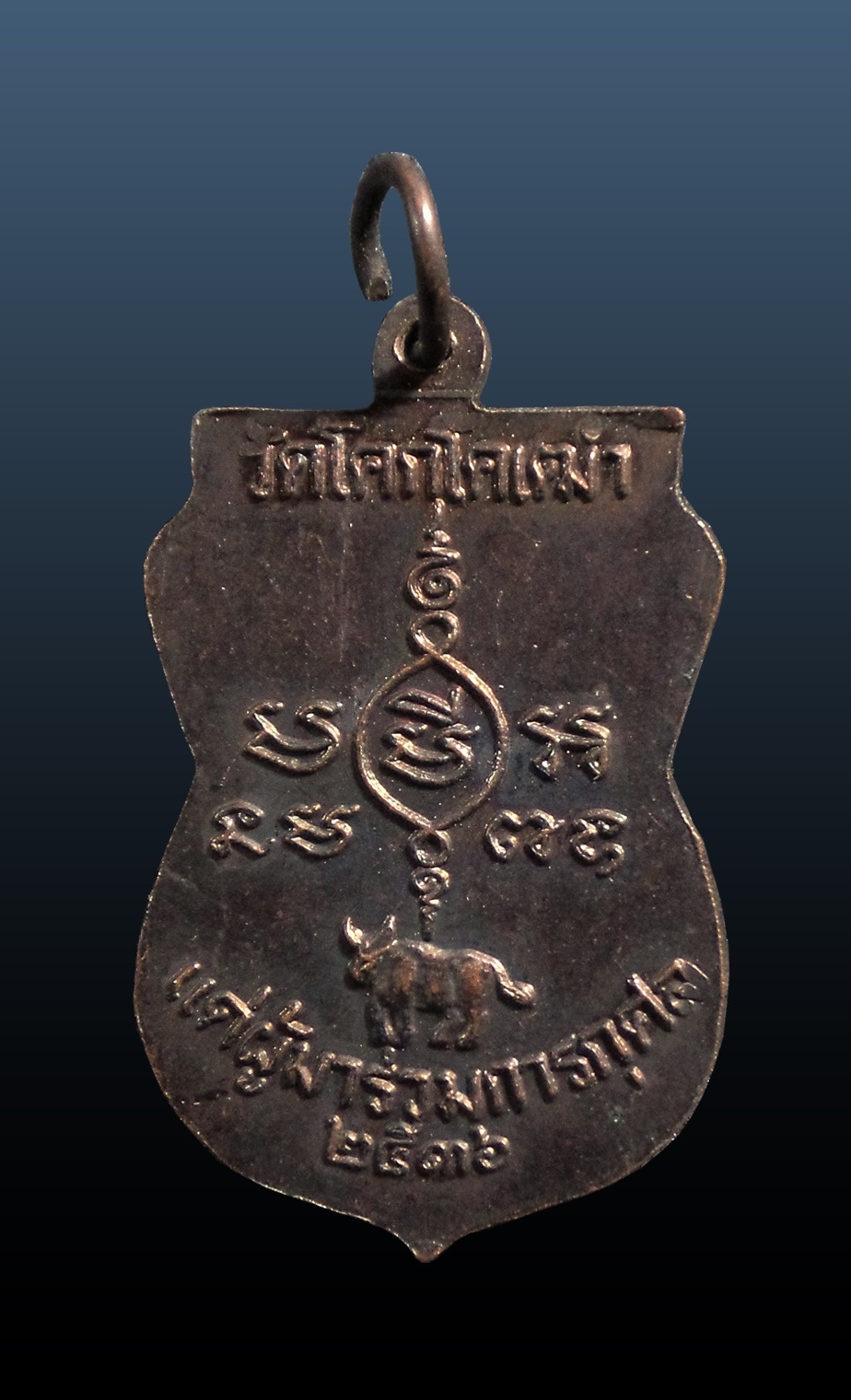 เหรียญ พระครูบุญ ถาวโร วัดโคกโคเฒ่า จ.สุพรรณบุรี