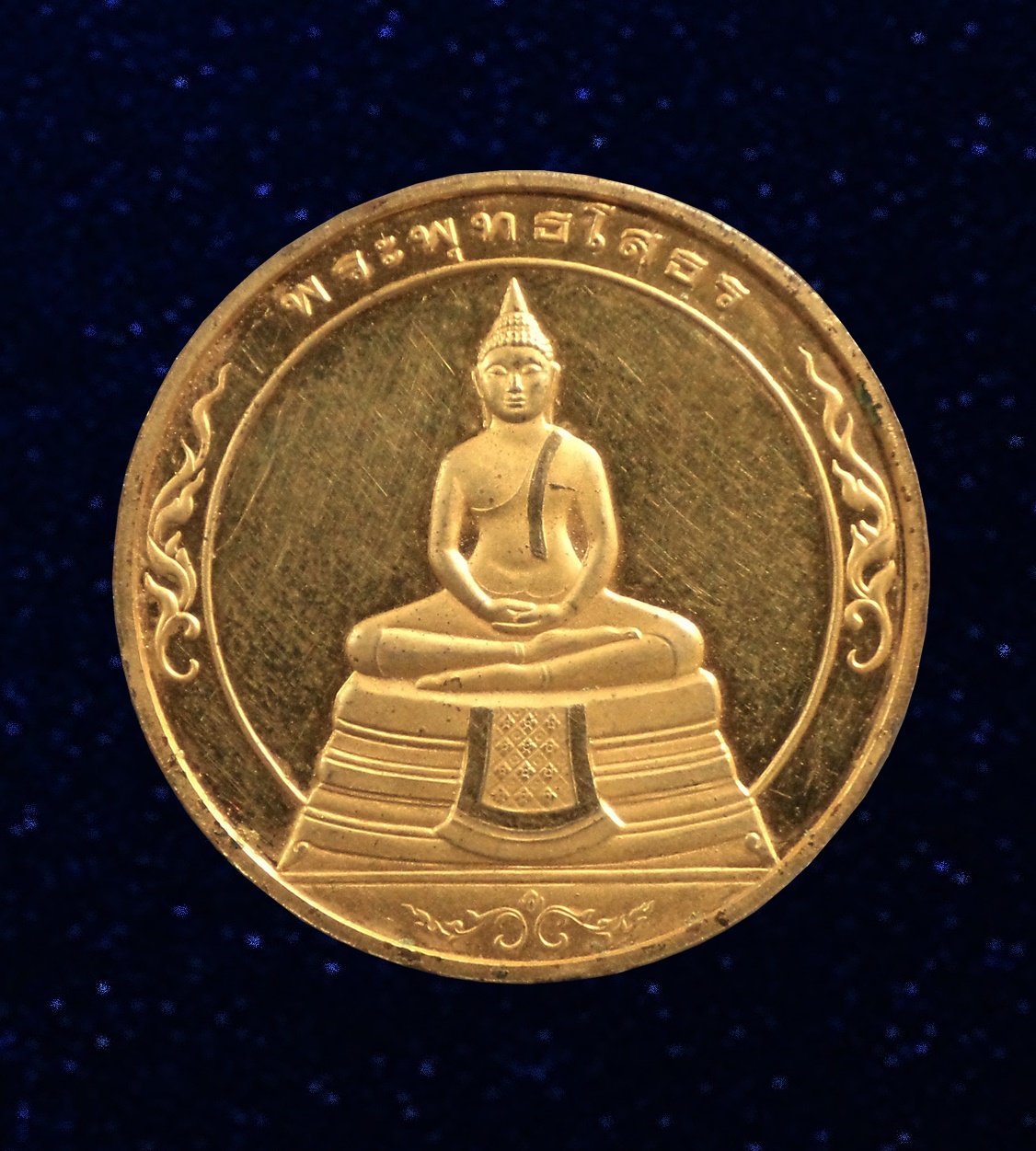 เหรียญกลมใหญ่ หลวงพ่อโสธร2หน้า วัดโสธรฯ ฉะเชิงเทรา