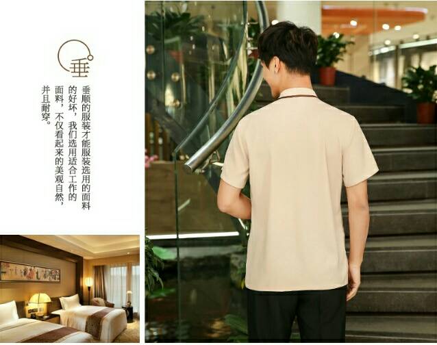 เสื้อแม่บ้าน พ่อบ้าน พนักงานทำความสะอาด