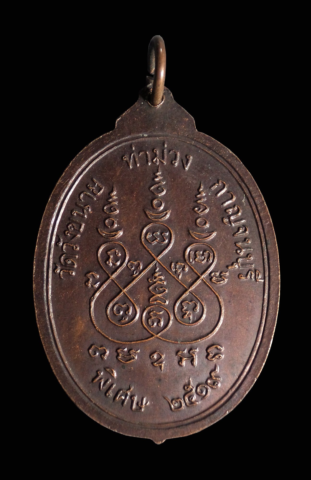 เหรียญพระครูกาญจนปริยัติคุณ วัดวังขนาย จ.กาญจนบุรี ปี 2519