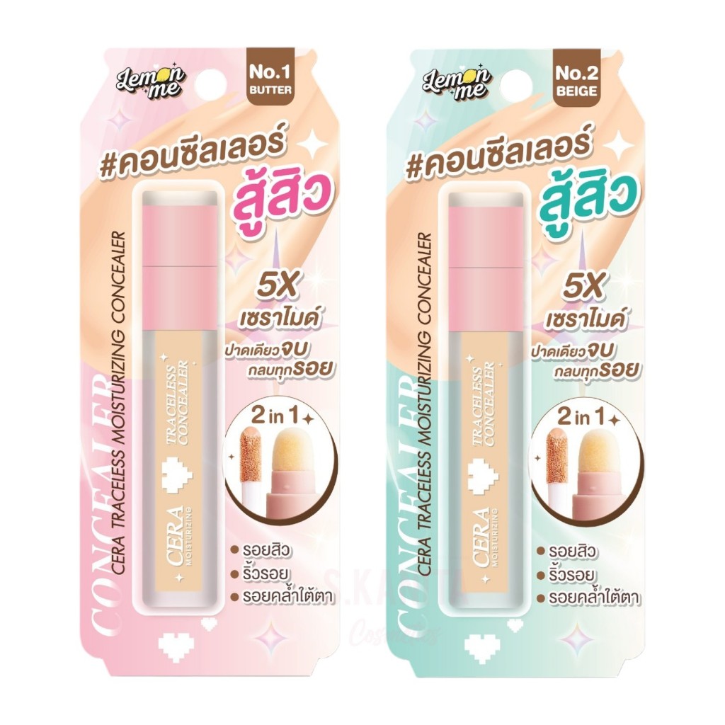 LEMON ME เลม่อน มี เซรา มอยส์เจอร์ไรซิ่ง เทรซเลส คอนซีลเลอร์ (2.6 กรัม) Cera Moisturizing Traceless Concealer (2.6 G.)
