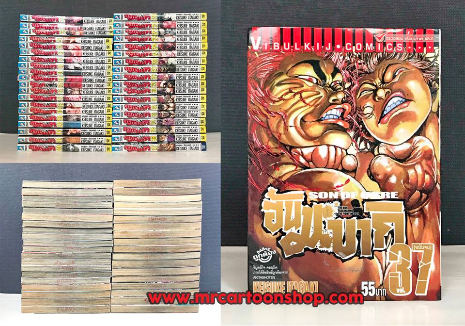 ฮันมะ บากิ (ภาค3) 1-37 จบ + เล่ม 10.5