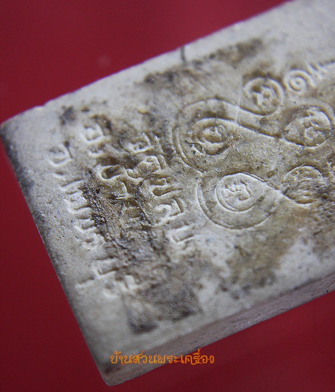 เนื้อผงรูปเหมือน หลวงพ่อเผือก วัดขลุบ อ.บ้านลาด จ.เพชรบุรี