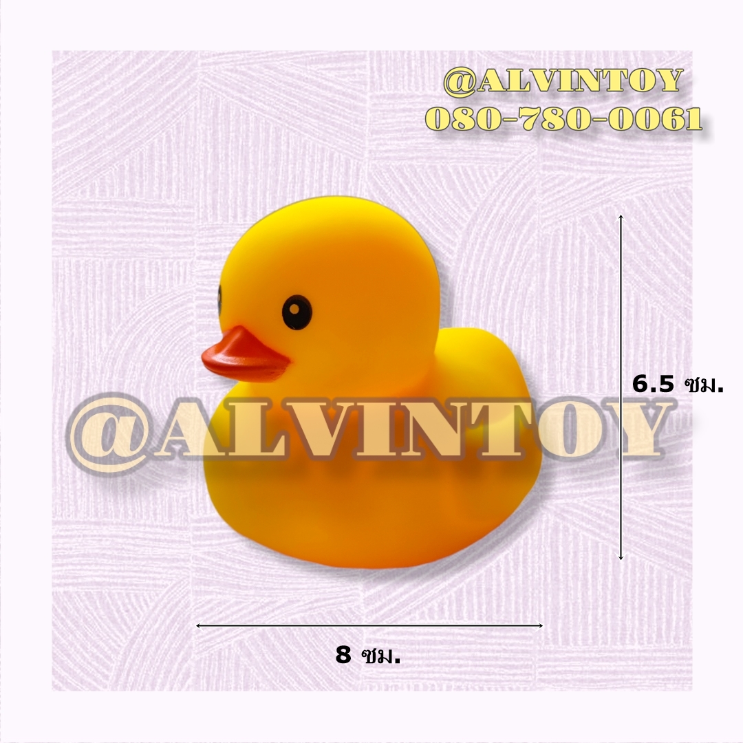 เป็ดเหลือง B Duck แพ็ค 6 ตัว บีบได้ มีเสียง ลอยน้ำได้ ขนาด 8 ซม.