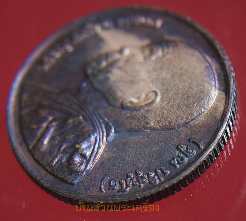 เหรียญ หลวงพ่อคูณ วัดบ้านไร่ เสด็จพระราชดำเนินตัดลูกนิมิต วัดบ้านไร่ ปี 2536
