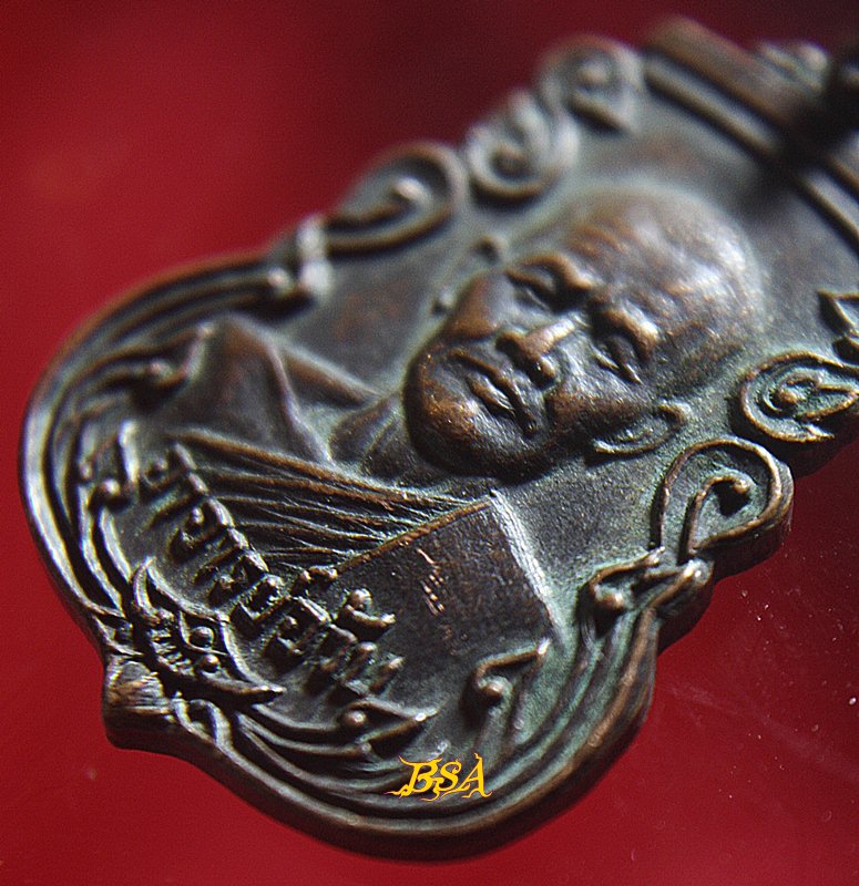 เหรียญเสมา หลวงพ่ออ้วน วัดดงสวอง ต.เขาสามยอด อ.เมือง จ.ลพบุรี รุ่น 1