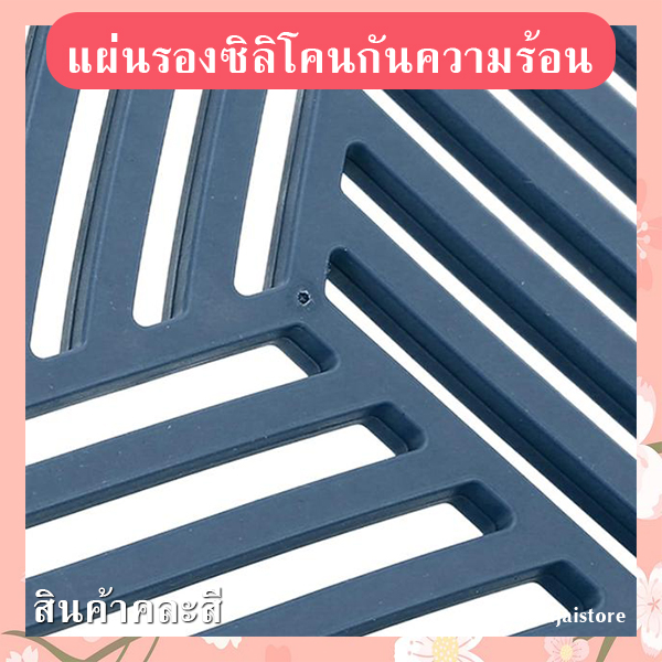 แผ่นรองซิลิโคนกันความร้อน รหัส GIF-06