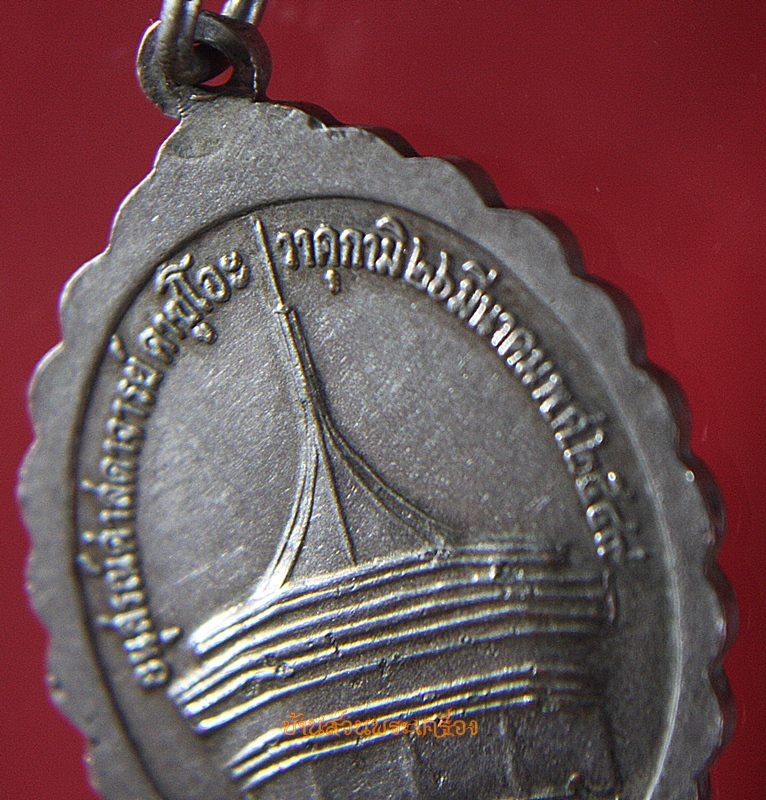 เหรียญอนุสรณ์ศาสดาจารย์ คาซูโอะ วาคุกามิ